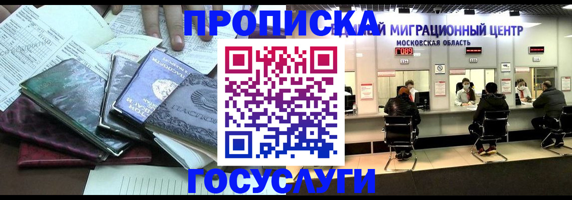 временная регистрация адрес в Касимове