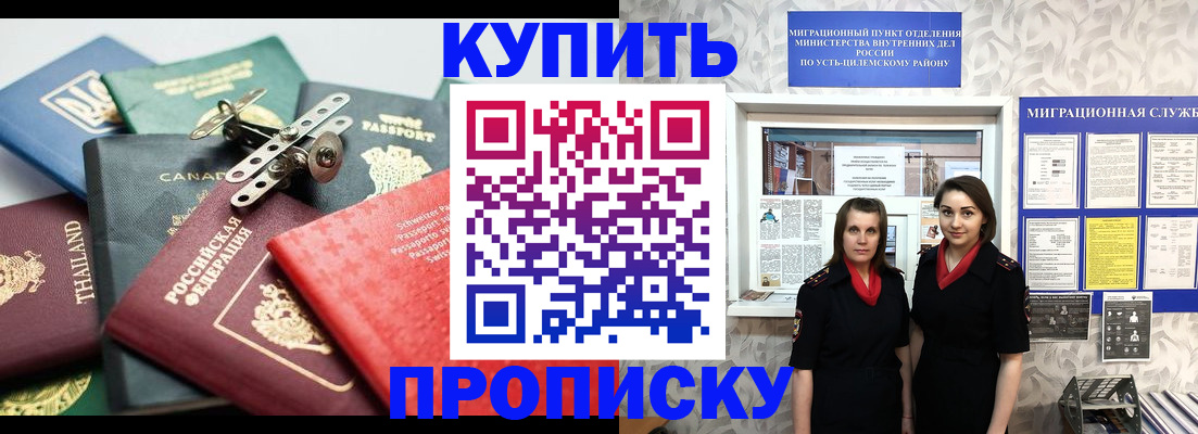прописка в квартире в Касимове