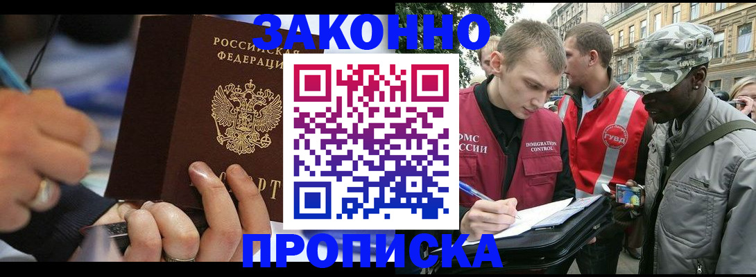 временная регистрация адрес в Касимове