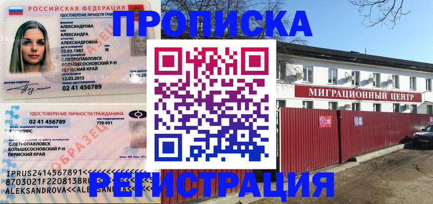прописка в квартире в Касимове